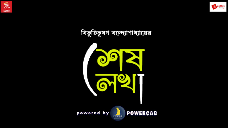 SESH LEKHA